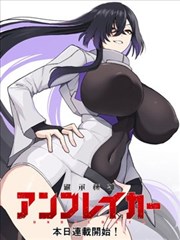 星辰战记 漫画动漫